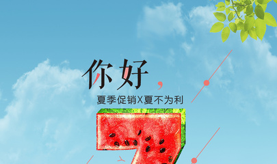 清新七月，设计如诗——免费唯美PSD海报模板分享