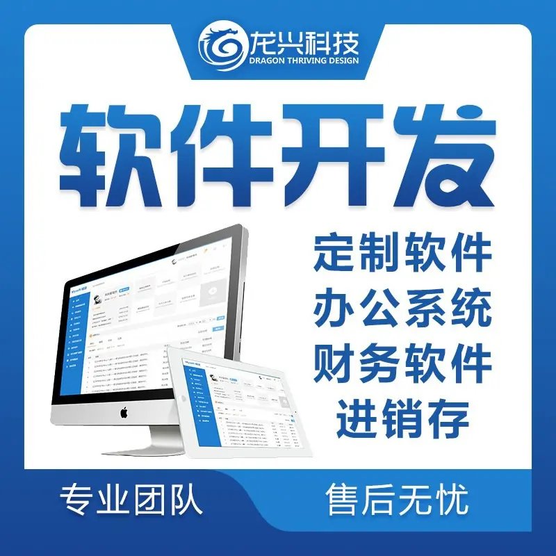 从广告设计看定制软件开发的商业价值