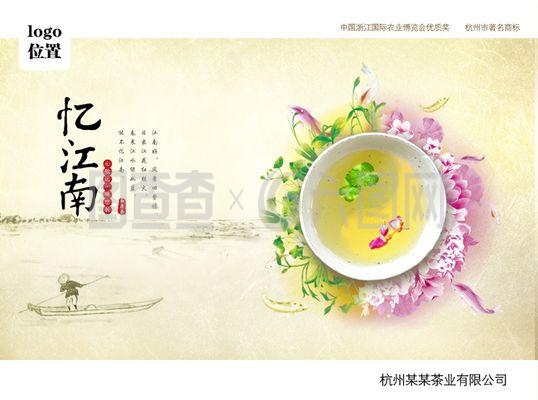 花间一壶春，江南入梦来——忆江南茶叶花茶系列广告设计